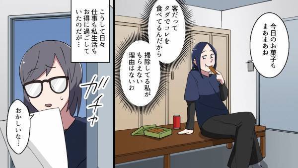 ＜節約のために”万引き”を繰り返した結果＞「今ならバレない…そう今よ！」売店のお菓子を万引きし…そのお菓子を”意中の男性”にお裾分け！？そして2人でデートに行くことになり…