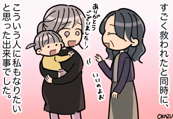 「だっこ～！」買い物中、だっこをせがむ幼い娘。するとレジ店員が悪態を…→しかしマダムの”さまざまな気遣い”で救われる展開に！！