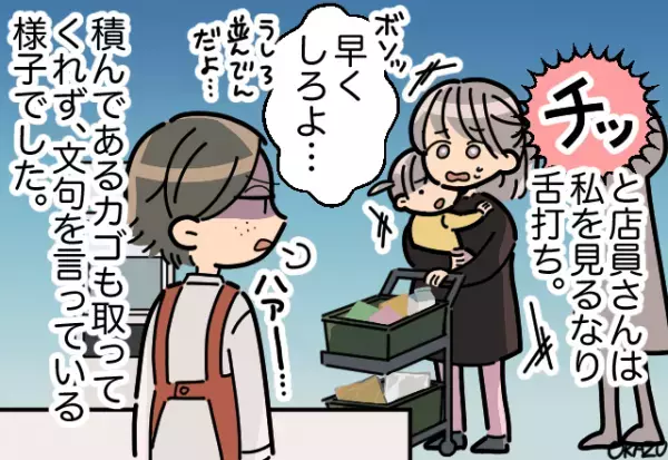 「だっこ～！」買い物中、だっこをせがむ幼い娘。するとレジ店員が悪態を…→しかしマダムの”さまざまな気遣い”で救われる展開に！！