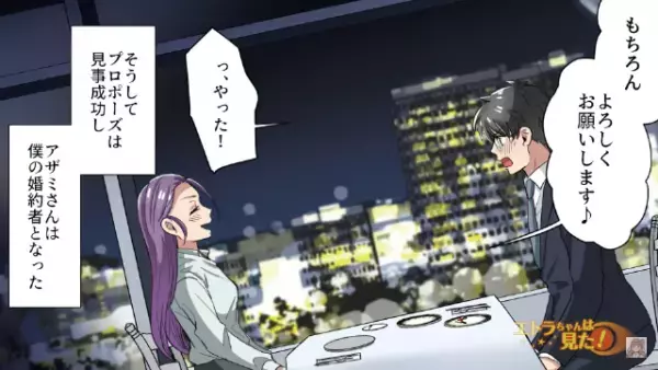 彼女に”80万の婚約指輪”を投げ捨てられた！？「こんな安物ありえない！」→しかし彼女は彼の”隠された正体”を知ると…！？