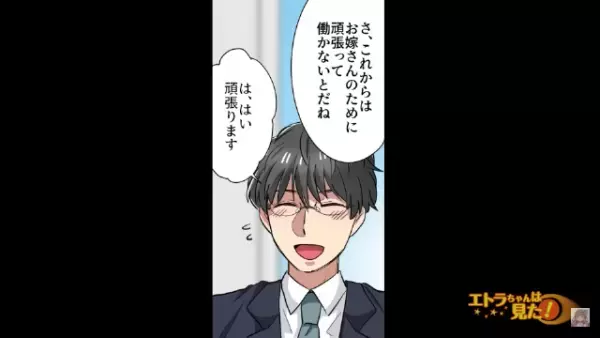 彼女に”80万の婚約指輪”を投げ捨てられた！？「こんな安物ありえない！」→しかし彼女は彼の”隠された正体”を知ると…！？