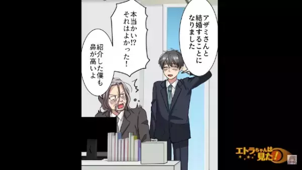 彼女に”80万の婚約指輪”を投げ捨てられた！？「こんな安物ありえない！」→しかし彼女は彼の”隠された正体”を知ると…！？