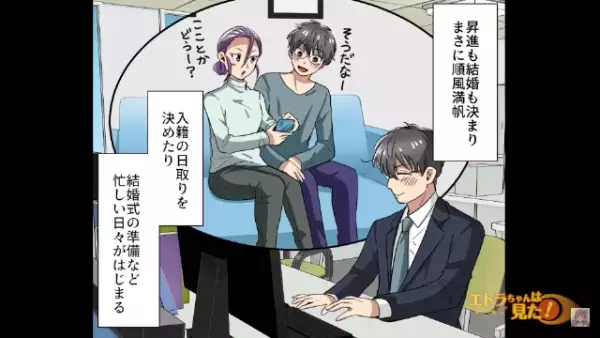 彼女に”80万の婚約指輪”を投げ捨てられた！？「こんな安物ありえない！」→しかし彼女は彼の”隠された正体”を知ると…！？