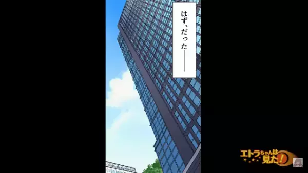 彼女に”80万の婚約指輪”を投げ捨てられた！？「こんな安物ありえない！」→しかし彼女は彼の”隠された正体”を知ると…！？