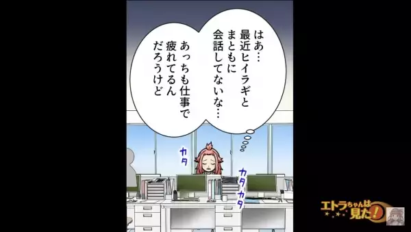最近冷たい夫が連れてきたのは…「彼女です♡」さらに妊娠もしていて…！？⇒しかし”離婚”した数年後、元夫に与えられた【天罰】に大爆笑ｗｗ