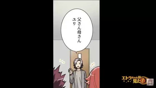 最近冷たい夫が連れてきたのは…「彼女です♡」さらに妊娠もしていて…！？⇒しかし”離婚”した数年後、元夫に与えられた【天罰】に大爆笑ｗｗ