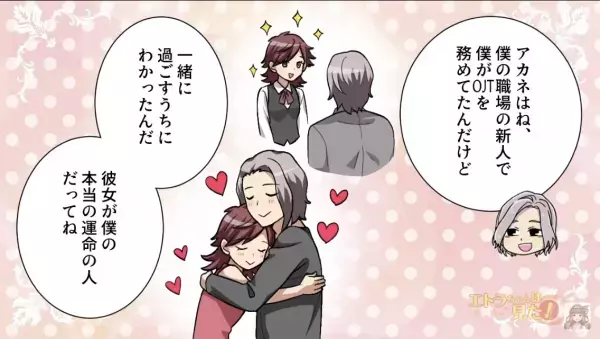 夫が”彼女”を紹介！？さらに”妊娠”もしていて…「俺と離婚してくれ」⇒”嫁を捨てた”夫に与えられた【天罰】に驚愕！？