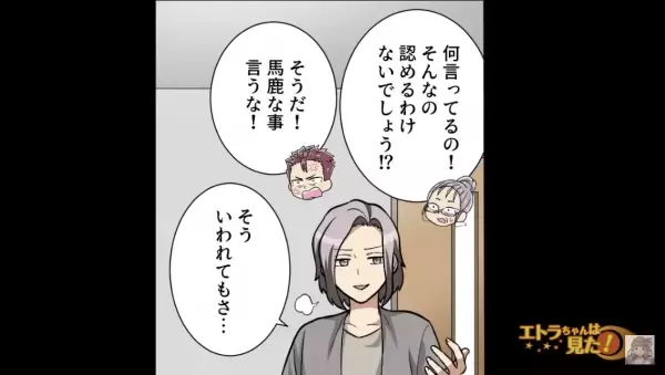 夫が”彼女”を紹介！？さらに”妊娠”もしていて…「俺と離婚してくれ」⇒”嫁を捨てた”夫に与えられた【天罰】に驚愕！？