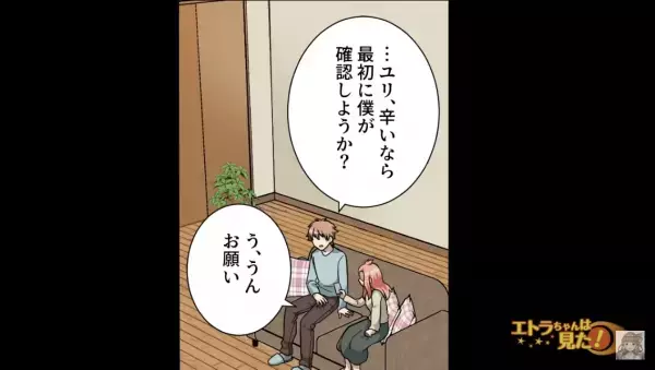 「いきなりどうして…」再婚して2人の子どもと“幸せな日々”を送っていると…→“ピロンッ”『1通のメッセージ』に震撼…