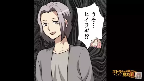 「いきなりどうして…」再婚して2人の子どもと“幸せな日々”を送っていると…→“ピロンッ”『1通のメッセージ』に震撼…