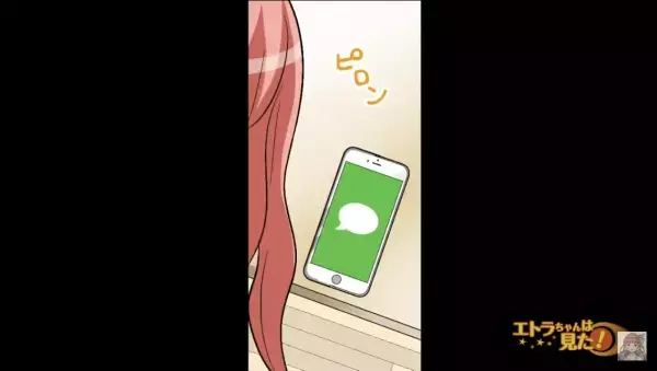 「いきなりどうして…」再婚して2人の子どもと“幸せな日々”を送っていると…→“ピロンッ”『1通のメッセージ』に震撼…