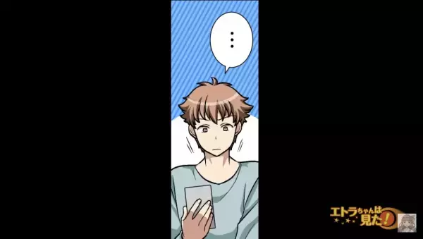 「いきなりどうして…」再婚して2人の子どもと“幸せな日々”を送っていると…→“ピロンッ”『1通のメッセージ』に震撼…