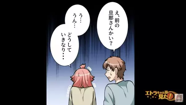 「いきなりどうして…」再婚して2人の子どもと“幸せな日々”を送っていると…→“ピロンッ”『1通のメッセージ』に震撼…