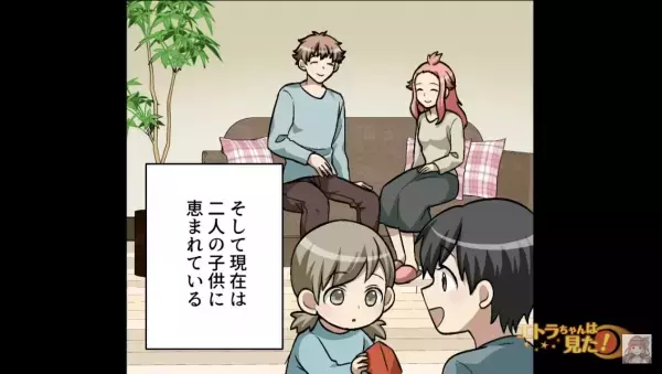 「いきなりどうして…」再婚して2人の子どもと“幸せな日々”を送っていると…→“ピロンッ”『1通のメッセージ』に震撼…