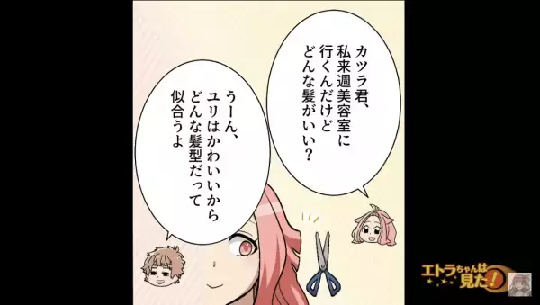 「いきなりどうして…」再婚して2人の子どもと“幸せな日々”を送っていると…→“ピロンッ”『1通のメッセージ』に震撼…