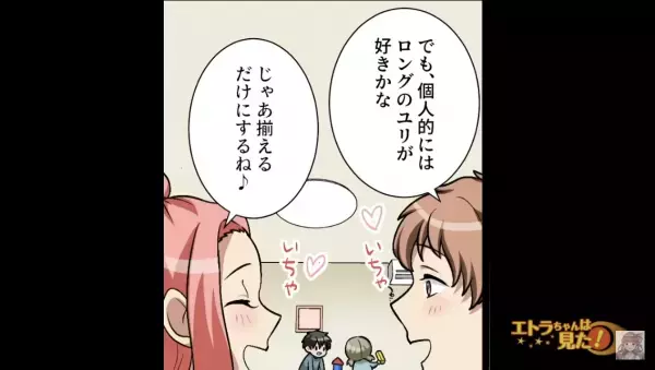 「いきなりどうして…」再婚して2人の子どもと“幸せな日々”を送っていると…→“ピロンッ”『1通のメッセージ』に震撼…