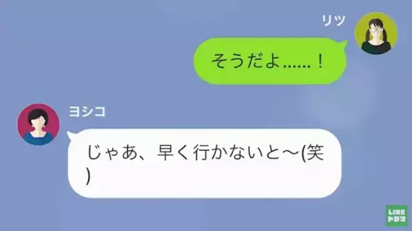 「早く辞めろよ貧乏人ｗ」”マウント女子”に絡まれる日々…→しかしずっと隠していた主人公の【最大の秘密】を明かすと…！？