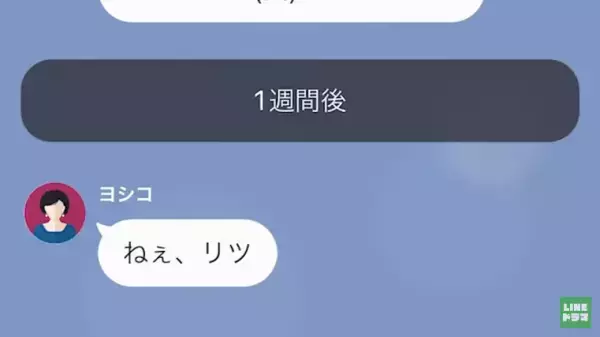 「早く辞めろよ貧乏人ｗ」”マウント女子”に絡まれる日々…→しかしずっと隠していた主人公の【最大の秘密】を明かすと…！？