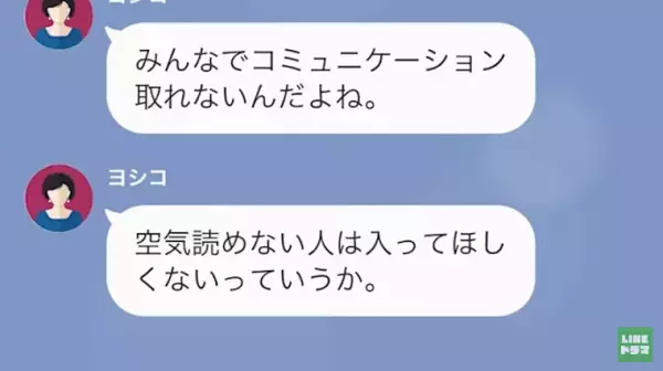 「早く辞めろよ貧乏人ｗ」”マウント女子”に絡まれる日々…→しかしずっと隠していた主人公の【最大の秘密】を明かすと…！？