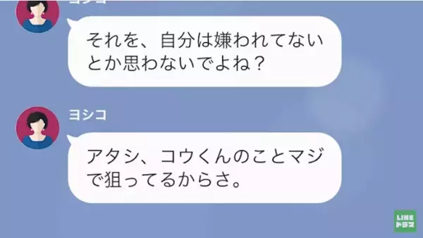 「早く辞めろよ貧乏人ｗ」”マウント女子”に絡まれる日々…→しかしずっと隠していた主人公の【最大の秘密】を明かすと…！？
