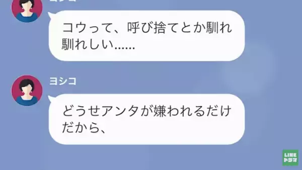 「早く辞めろよ貧乏人ｗ」”マウント女子”に絡まれる日々…→しかしずっと隠していた主人公の【最大の秘密】を明かすと…！？