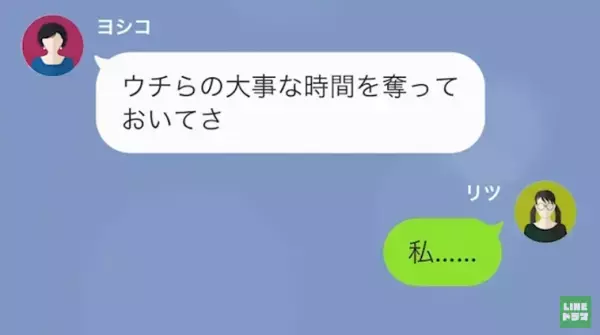 「早く辞めろよ貧乏人ｗ」”マウント女子”に絡まれる日々…→しかしずっと隠していた主人公の【最大の秘密】を明かすと…！？