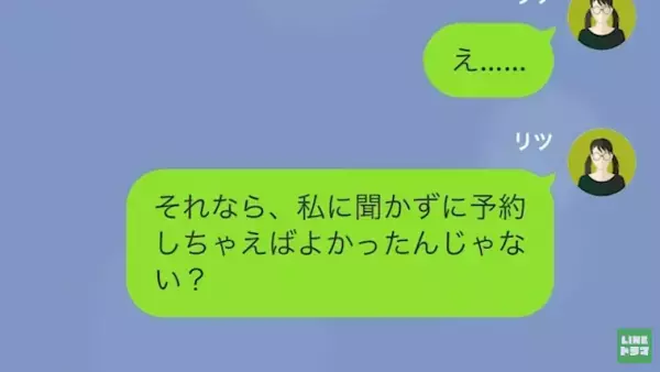 「早く辞めろよ貧乏人ｗ」”マウント女子”に絡まれる日々…→しかしずっと隠していた主人公の【最大の秘密】を明かすと…！？