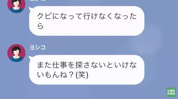 「早く辞めろよ貧乏人ｗ」”マウント女子”に絡まれる日々…→しかしずっと隠していた主人公の【最大の秘密】を明かすと…！？