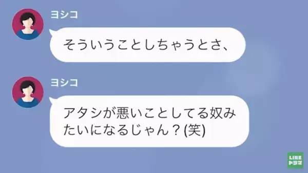 「早く辞めろよ貧乏人ｗ」”マウント女子”に絡まれる日々…→しかしずっと隠していた主人公の【最大の秘密】を明かすと…！？