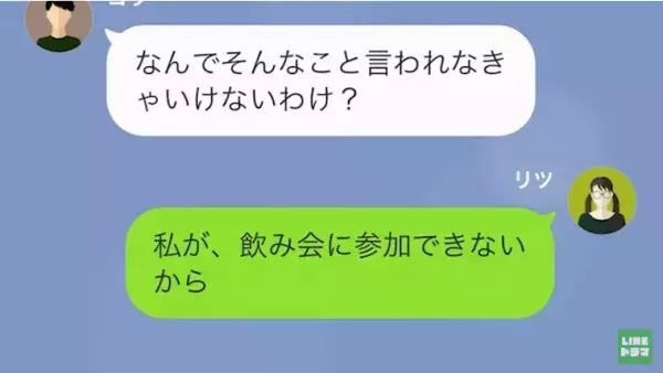友人「ブランド物持ってないのw」金持ちマウントをする友人…しかし、私「もう隠すのやめた」痛快な反撃に出る…！
