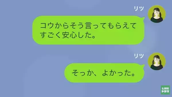 友人「ブランド物持ってないのw」金持ちマウントをする友人…しかし、私「もう隠すのやめた」痛快な反撃に出る…！