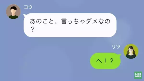 友人「ブランド物持ってないのw」金持ちマウントをする友人…しかし、私「もう隠すのやめた」痛快な反撃に出る…！