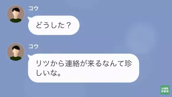 友人「ブランド物持ってないのw」金持ちマウントをする友人…しかし、私「もう隠すのやめた」痛快な反撃に出る…！