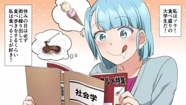 「これいらない～ムリ」迷惑で無双する美食家気取りの偏食家！？→グルメ旅行で“まさかの行動”を連発させ唖然…