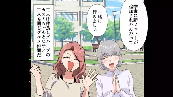 「これいらない～ムリ」迷惑で無双する美食家気取りの偏食家！？→グルメ旅行で“まさかの行動”を連発させ唖然…