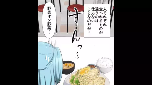 「はい！メインディッシュこうかんこ！」偏食家の難アリ友人が暴走…→ついに“大事件”が起きてしまう！？