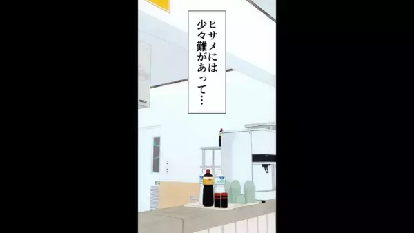 「はい！メインディッシュこうかんこ！」偏食家の難アリ友人が暴走…→ついに“大事件”が起きてしまう！？