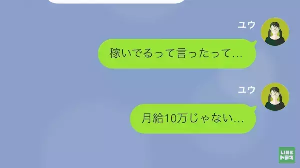 夫「飯の準備しろ！」妻「まだ仕事なんだけど…」妻を見下す夫は…実は浮気中！？すべてを知った妻が反撃した結果→「あんたの家、もうないから」