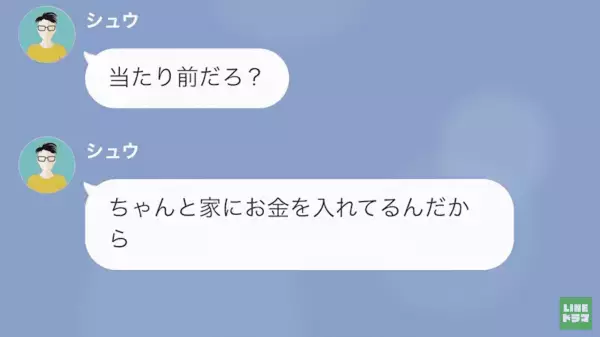 夫「飯の準備しろ！」妻「まだ仕事なんだけど…」妻を見下す夫は…実は浮気中！？すべてを知った妻が反撃した結果→「あんたの家、もうないから」