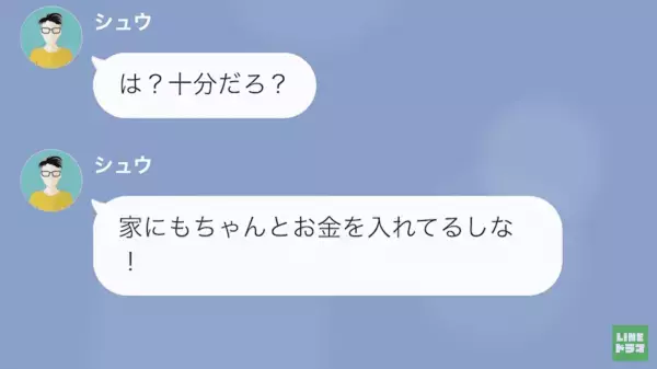 夫「飯の準備しろ！」妻「まだ仕事なんだけど…」妻を見下す夫は…実は浮気中！？すべてを知った妻が反撃した結果→「あんたの家、もうないから」
