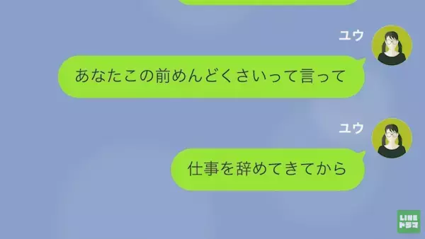 夫「飯の準備しろ！」妻「まだ仕事なんだけど…」妻を見下す夫は…実は浮気中！？すべてを知った妻が反撃した結果→「あんたの家、もうないから」