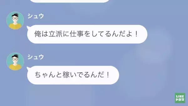 夫「飯の準備しろ！」妻「まだ仕事なんだけど…」妻を見下す夫は…実は浮気中！？すべてを知った妻が反撃した結果→「あんたの家、もうないから」