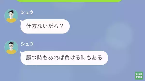 夫「飯の準備しろ！」妻「まだ仕事なんだけど…」妻を見下す夫は…実は浮気中！？すべてを知った妻が反撃した結果→「あんたの家、もうないから」