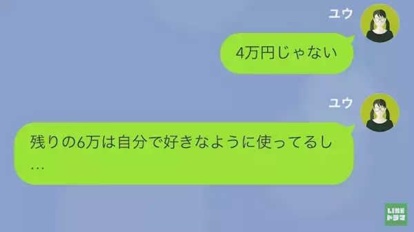 夫「飯の準備しろ！」妻「まだ仕事なんだけど…」妻を見下す夫は…実は浮気中！？すべてを知った妻が反撃した結果→「あんたの家、もうないから」