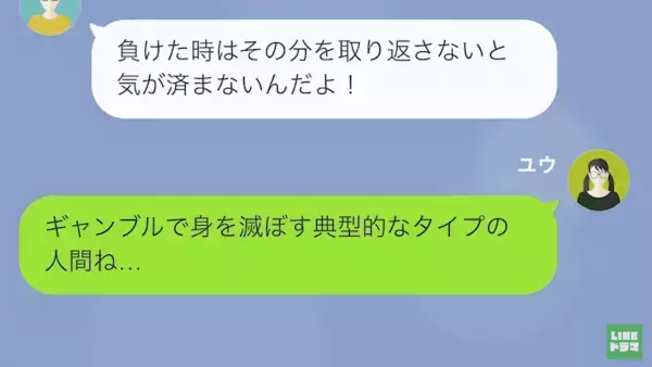 夫「飯の準備しろ！」妻「まだ仕事なんだけど…」妻を見下す夫は…実は浮気中！？すべてを知った妻が反撃した結果→「あんたの家、もうないから」