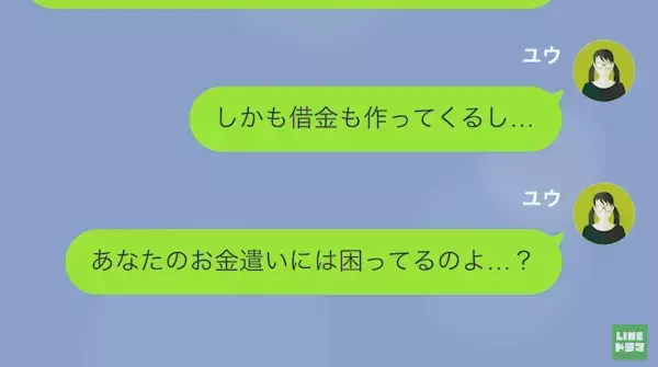 夫「飯の準備しろ！」妻「まだ仕事なんだけど…」妻を見下す夫は…実は浮気中！？すべてを知った妻が反撃した結果→「あんたの家、もうないから」