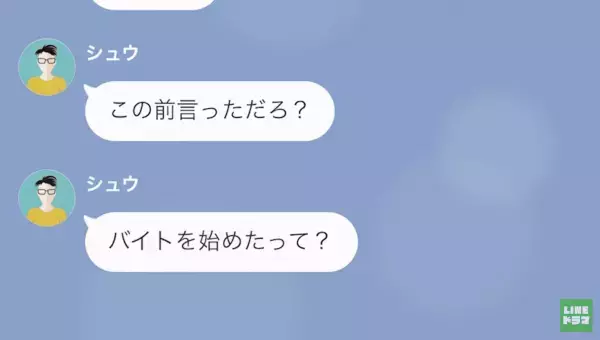 夫「飯の準備しろ！」妻「まだ仕事なんだけど…」妻を見下す夫は…実は浮気中！？すべてを知った妻が反撃した結果→「あんたの家、もうないから」