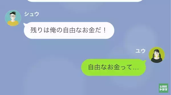 夫「飯の準備しろ！」妻「まだ仕事なんだけど…」妻を見下す夫は…実は浮気中！？すべてを知った妻が反撃した結果→「あんたの家、もうないから」