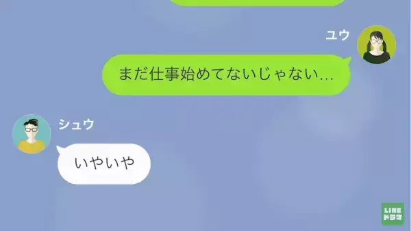 夫「飯の準備しろ！」妻「まだ仕事なんだけど…」妻を見下す夫は…実は浮気中！？すべてを知った妻が反撃した結果→「あんたの家、もうないから」