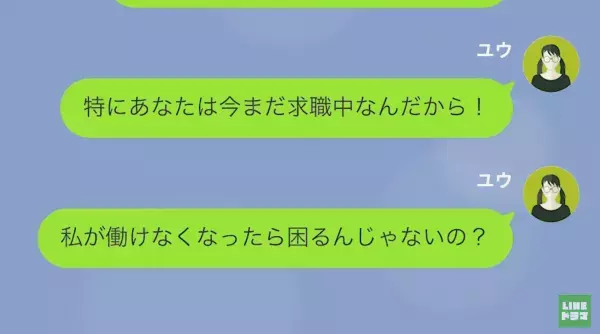 「この無能ババアが！」”求職中ギャンブラー夫”に侮辱され…→「無能にはお仕置きだなｗ」夫からの”お仕置き”に妻、大激怒！？